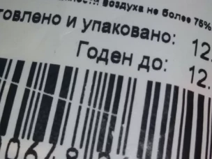 Срок годности товара: на что обращать внимание